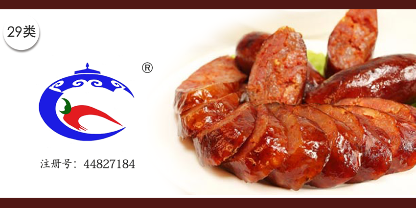 馬奶酒肉干圖形商標(biāo)